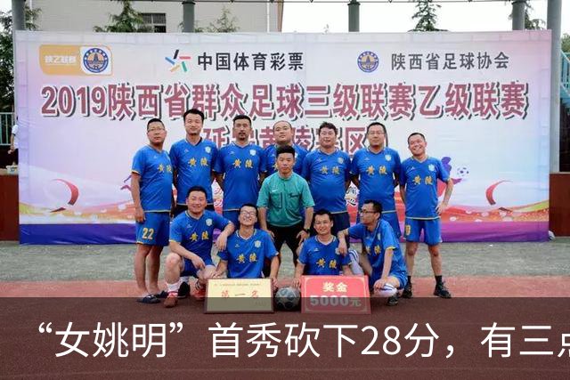 “女姚明”首秀砍下28分，有三点比张子宇强，却被篮协的昏招坑了