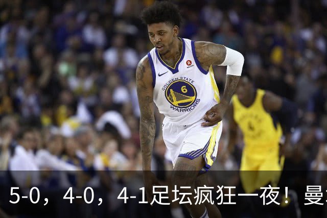 5-0，4-0，4-1足坛疯狂一夜！曼城，尤文图斯造惨案，马赛惨败！